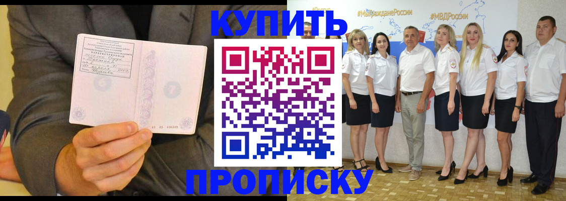 миграционный учет в Шимановске